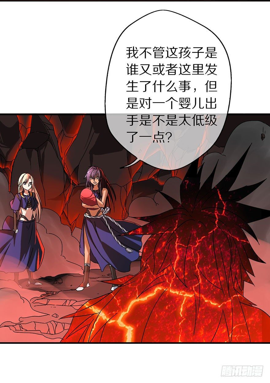 《镇山巫女传》妖乱 第48页