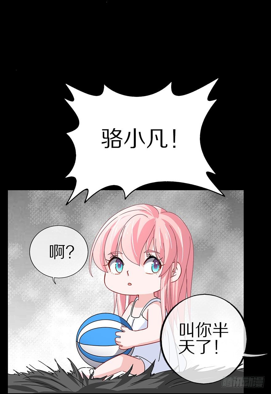 《镇山巫女传》你愿意成为我的寄灵吗？ 第10页