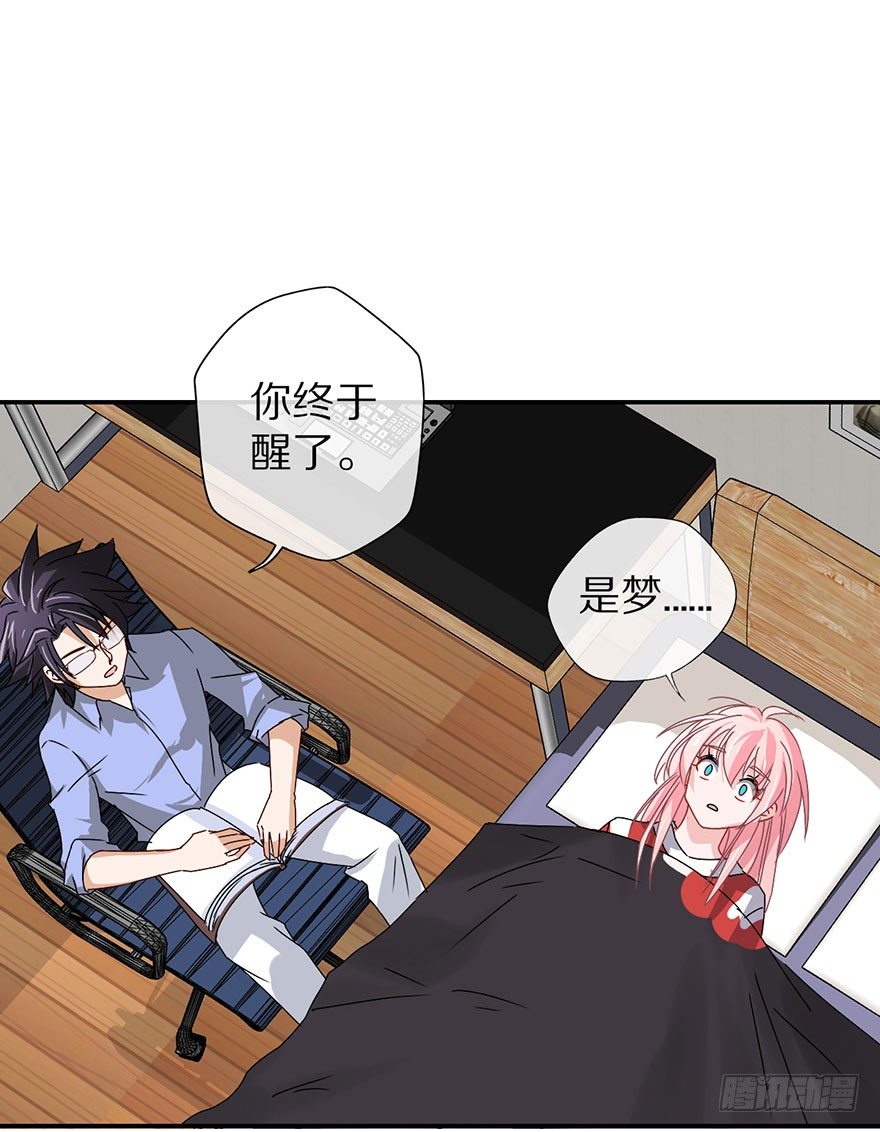 《镇山巫女传》你愿意成为我的寄灵吗？ 第18页
