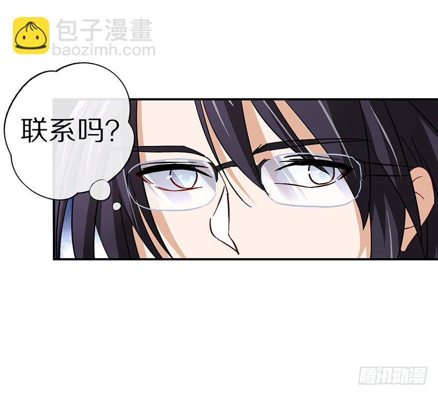 《镇山巫女传》你愿意成为我的寄灵吗？ 第25页