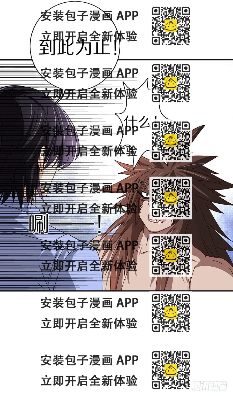 《镇山巫女传》你愿意成为我的寄灵吗？ 第2页