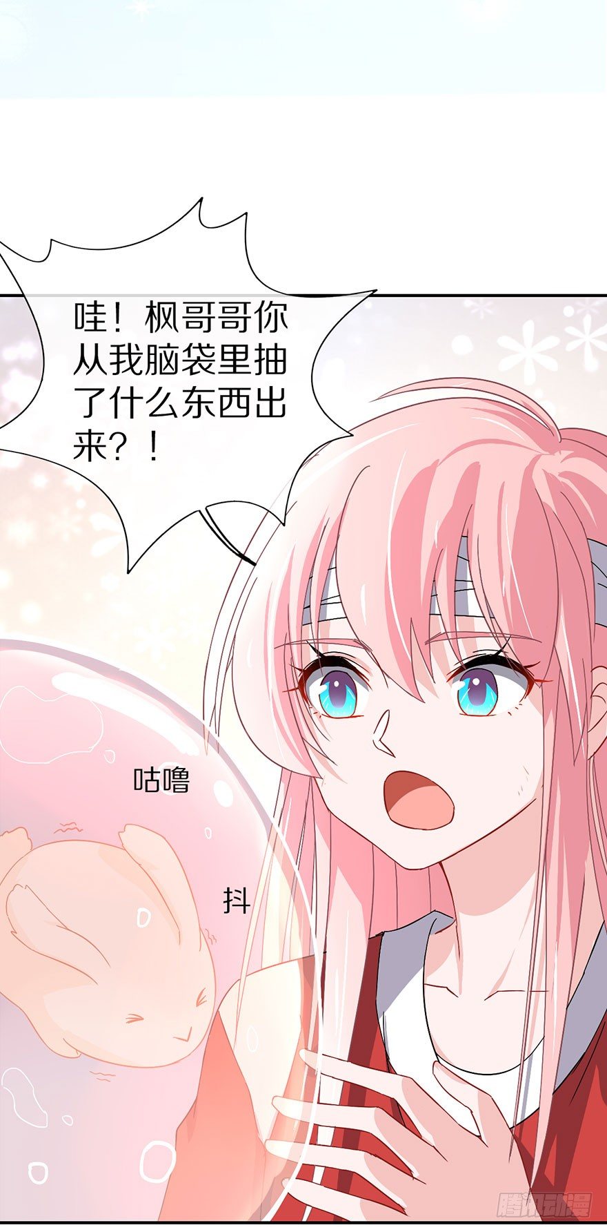 《镇山巫女传》你愿意成为我的寄灵吗？ 第31页