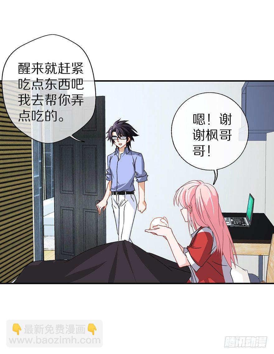 《镇山巫女传》你愿意成为我的寄灵吗？ 第42页