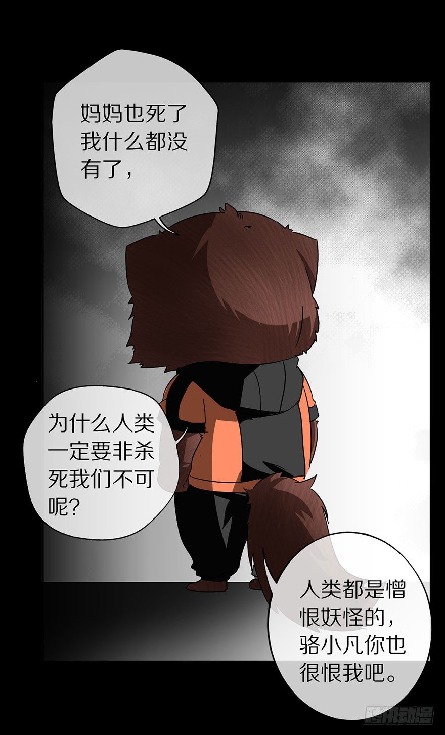 《镇山巫女传》你愿意成为我的寄灵吗？ 第14页