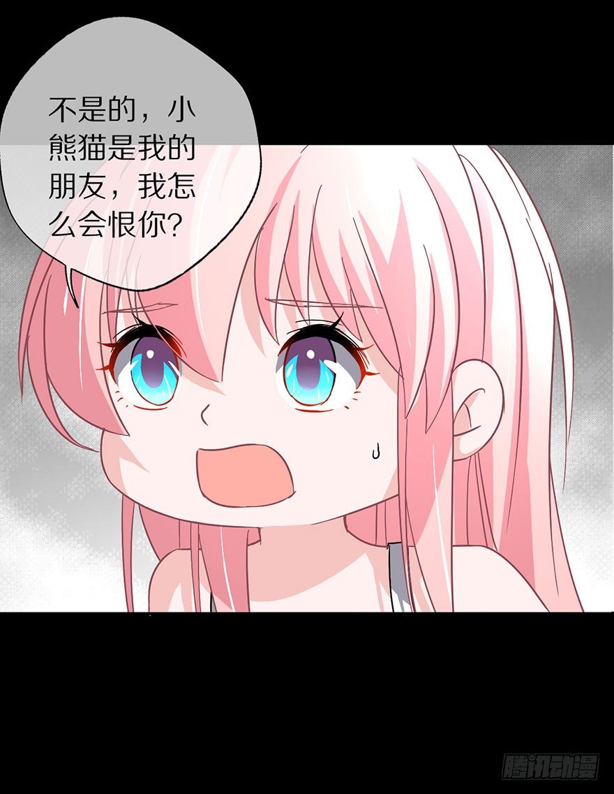 《镇山巫女传》你愿意成为我的寄灵吗？ 第15页