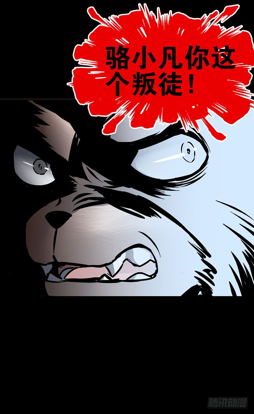 《镇山巫女传》你愿意成为我的寄灵吗？ 第16页