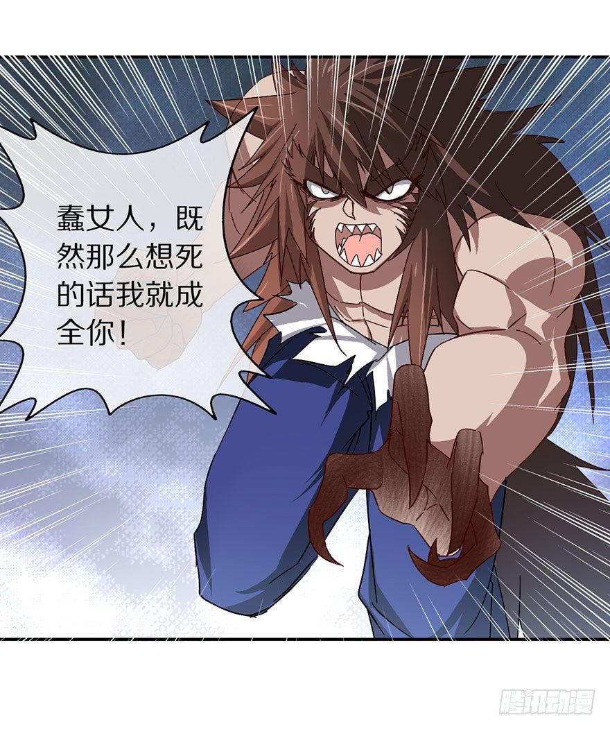 《镇山巫女传》你愿意成为我的寄灵吗？ 第1页