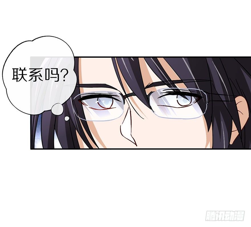 《镇山巫女传》你愿意成为我的寄灵吗？ 第25页