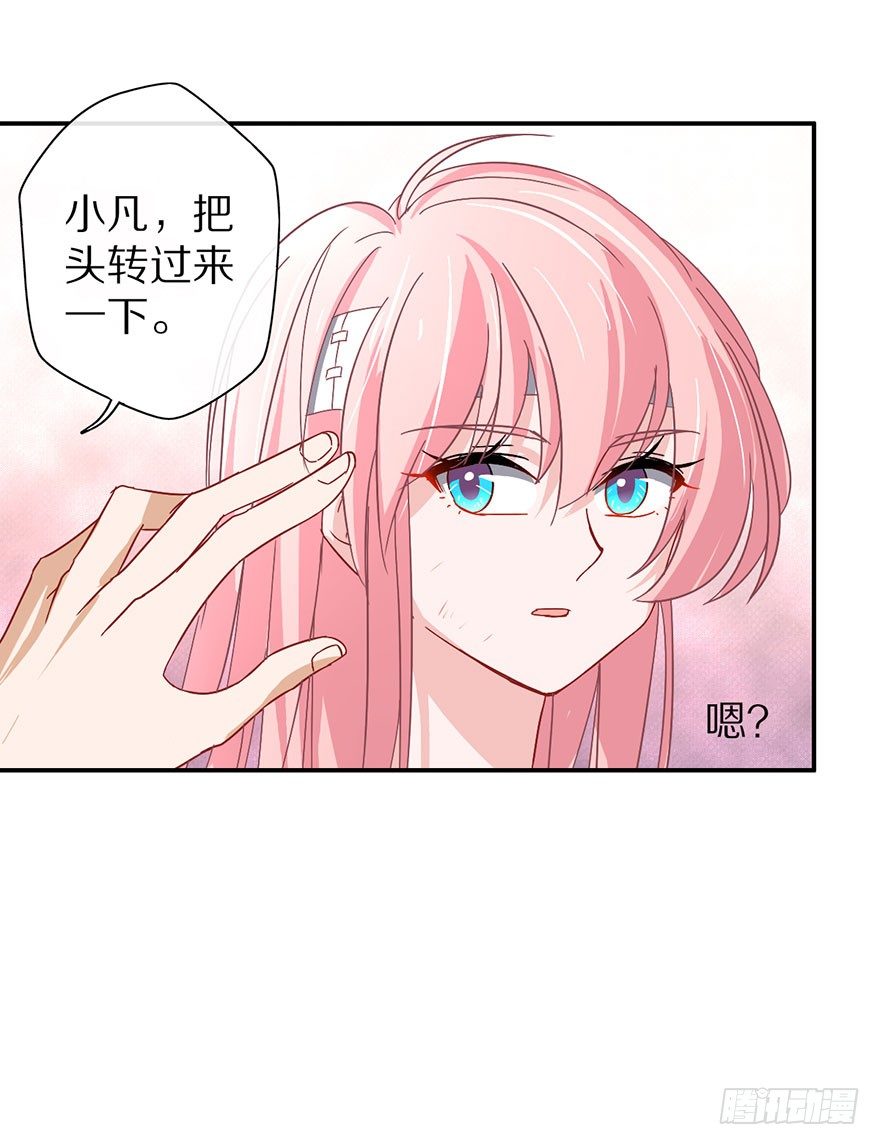 《镇山巫女传》你愿意成为我的寄灵吗？ 第26页