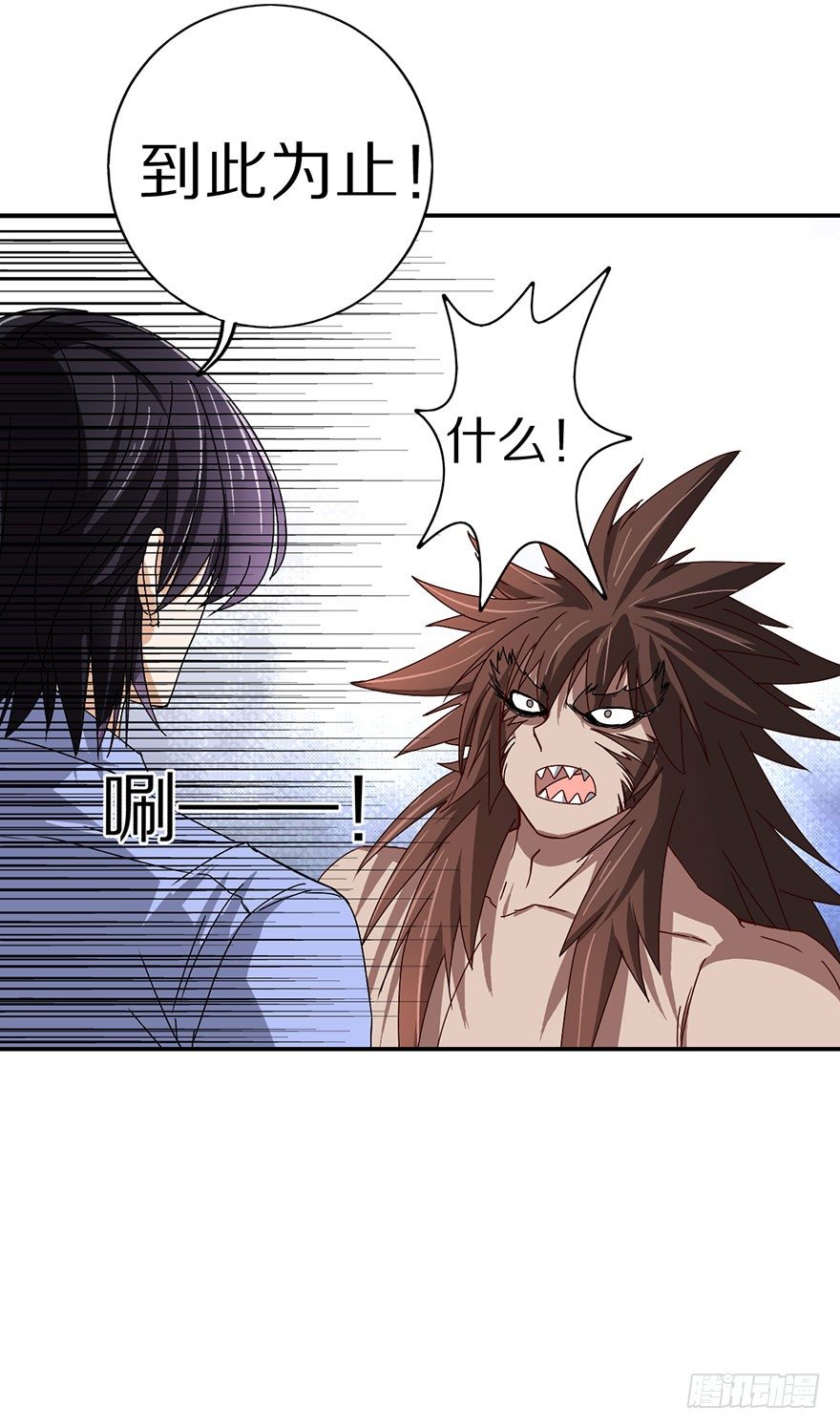 《镇山巫女传》你愿意成为我的寄灵吗？ 第2页