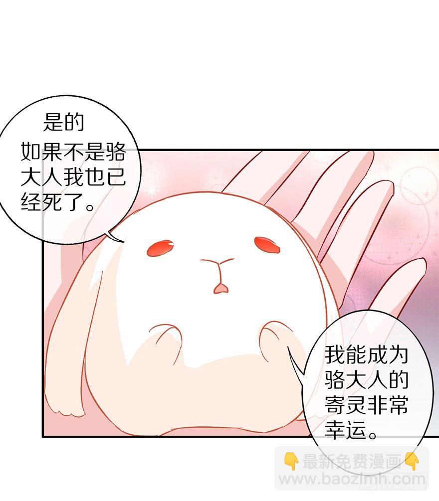 《镇山巫女传》你愿意成为我的寄灵吗？ 第38页