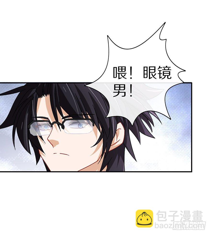 《镇山巫女传》你愿意成为我的寄灵吗？ 第44页