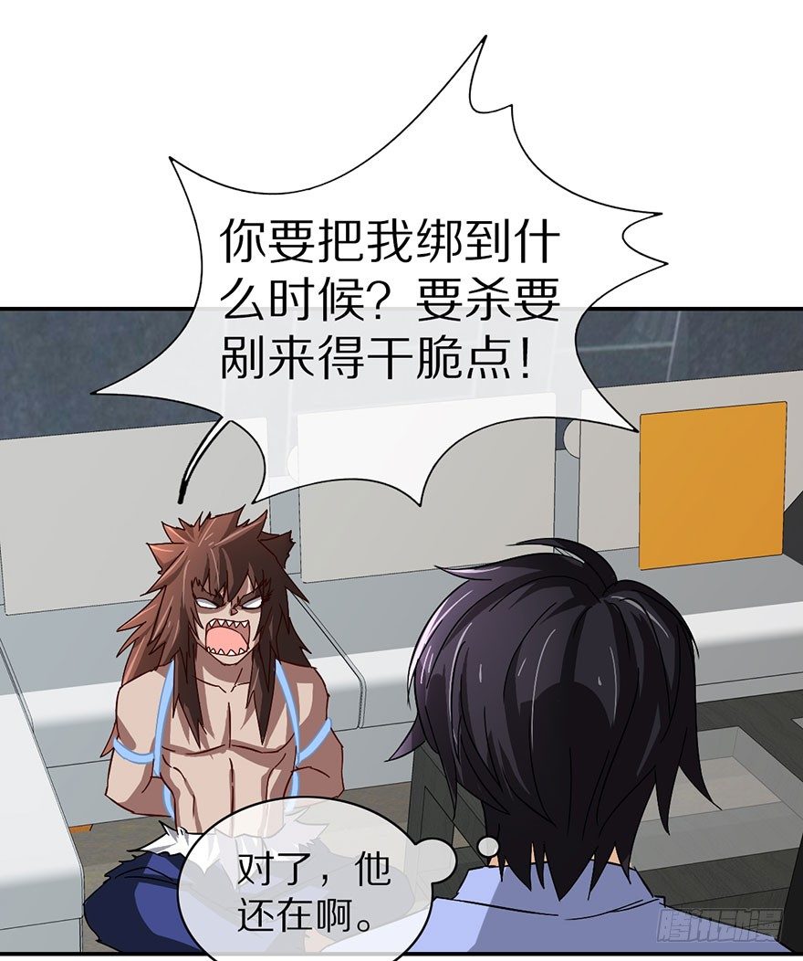 《镇山巫女传》你愿意成为我的寄灵吗？ 第45页