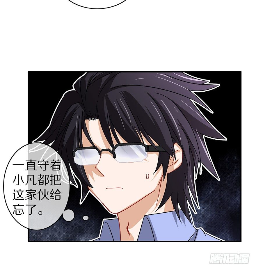 《镇山巫女传》你愿意成为我的寄灵吗？ 第46页