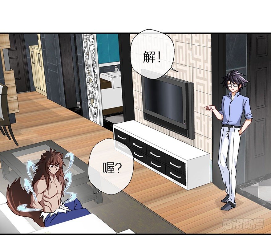 《镇山巫女传》你愿意成为我的寄灵吗？ 第47页