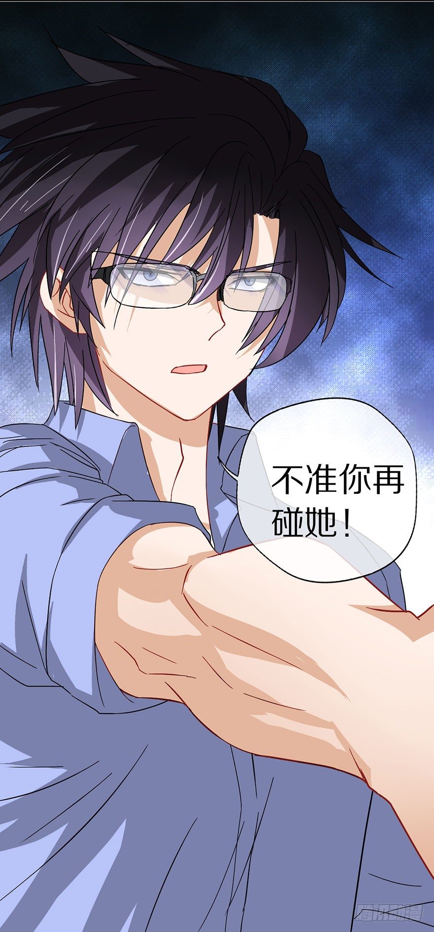 《镇山巫女传》你愿意成为我的寄灵吗？ 第4页
