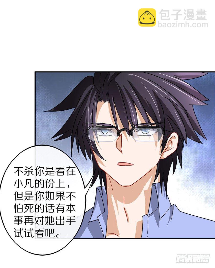 《镇山巫女传》你愿意成为我的寄灵吗？ 第50页