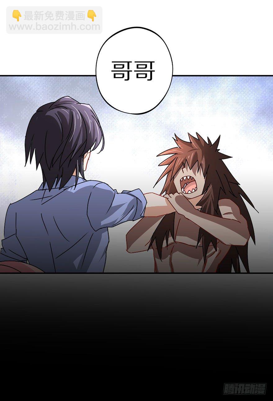 《镇山巫女传》你愿意成为我的寄灵吗？ 第8页