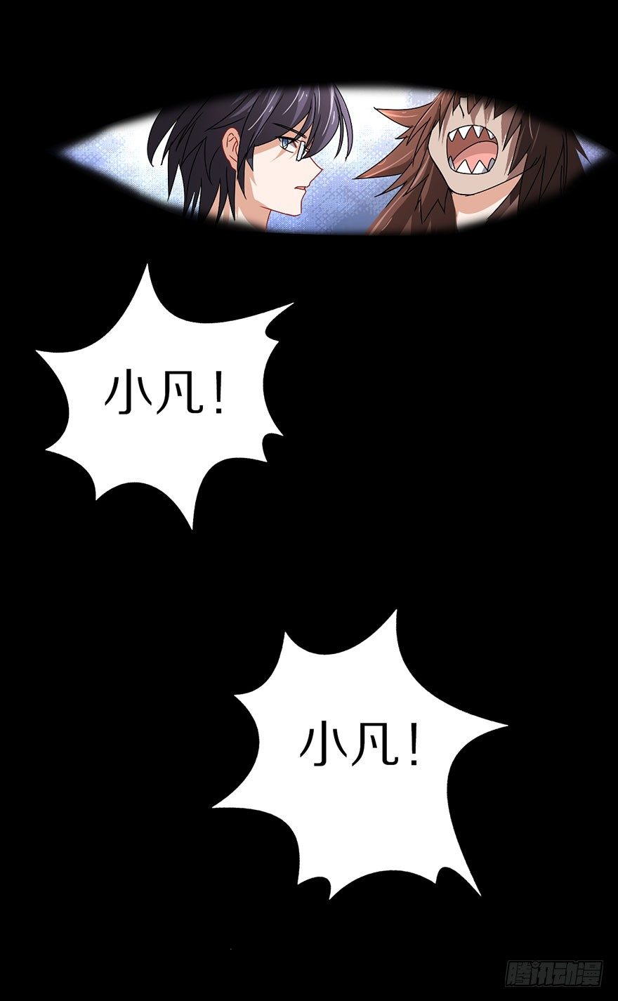 《镇山巫女传》你愿意成为我的寄灵吗？ 第9页