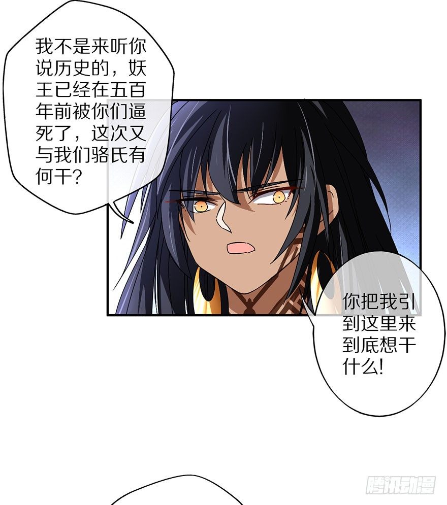 《镇山巫女传》命悬一线的两人 第20页