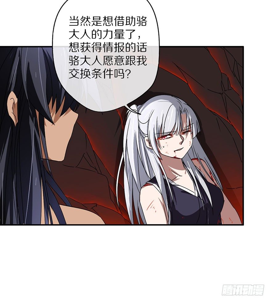 《镇山巫女传》命悬一线的两人 第21页