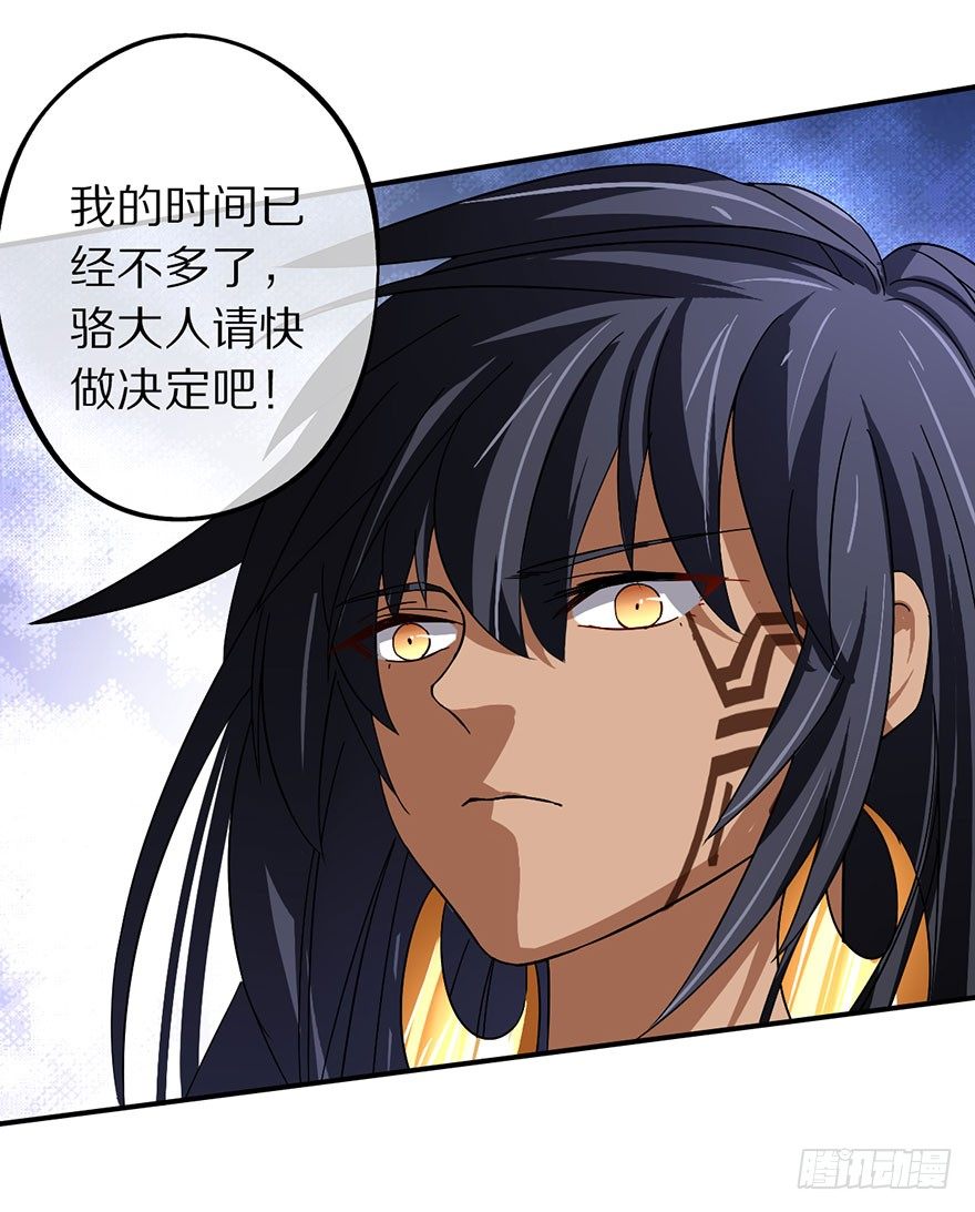 《镇山巫女传》命悬一线的两人 第27页
