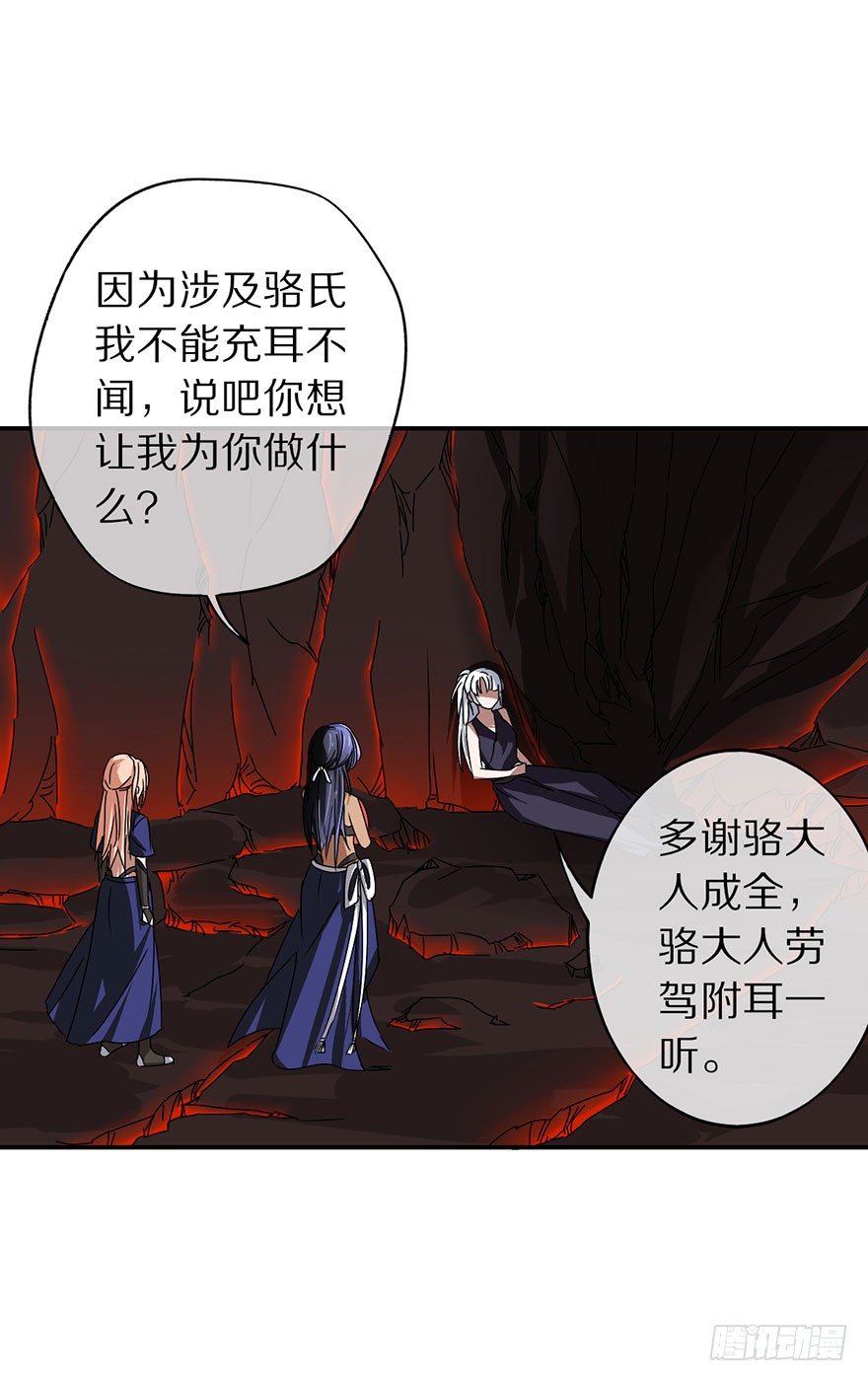 《镇山巫女传》命悬一线的两人 第28页