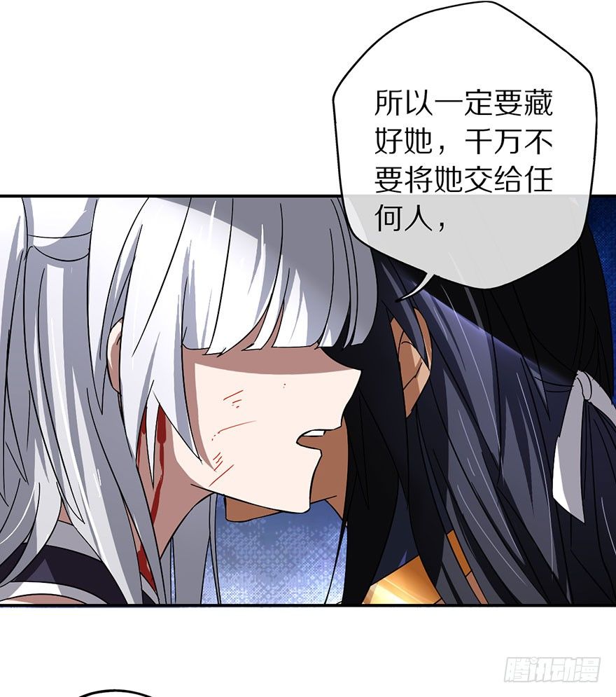 《镇山巫女传》命悬一线的两人 第30页