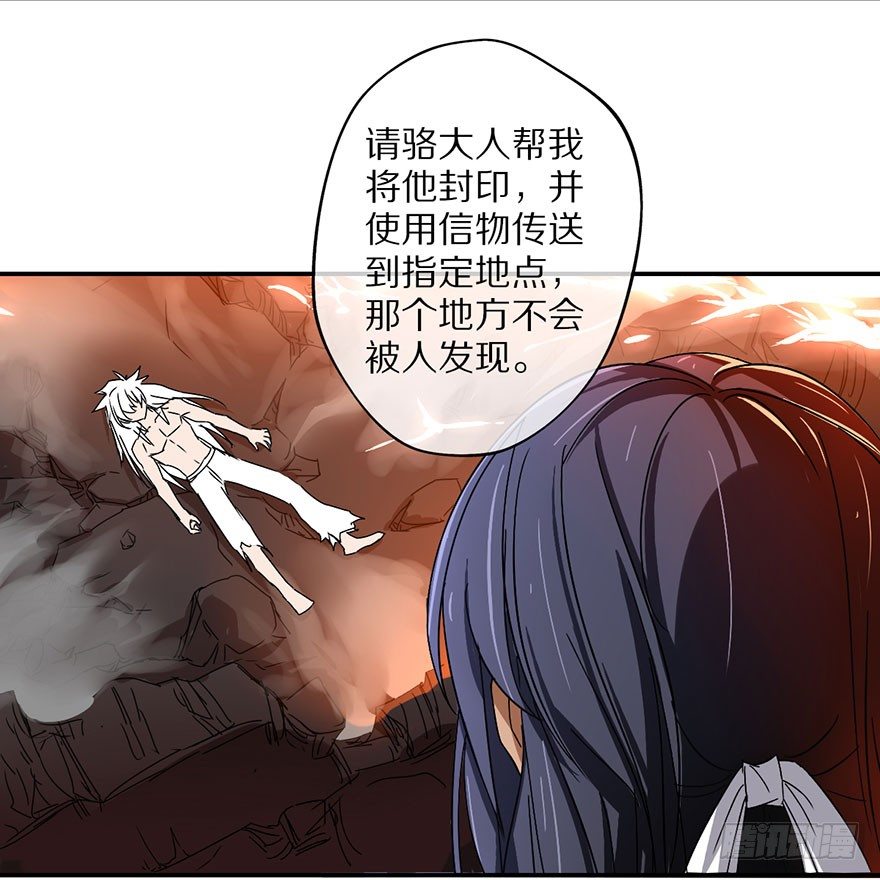 《镇山巫女传》命悬一线的两人 第36页