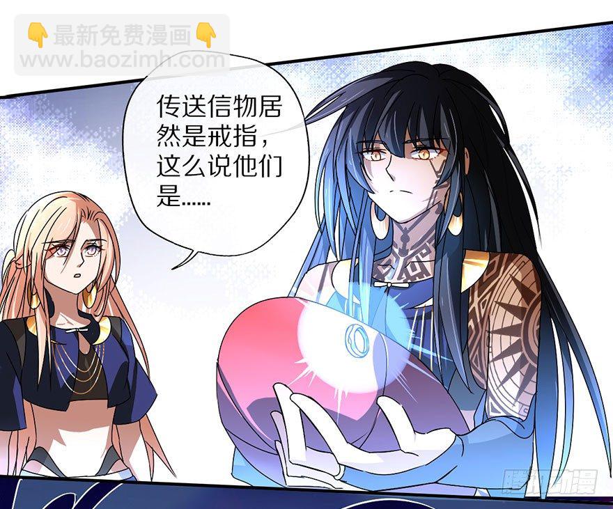 《镇山巫女传》命悬一线的两人 第38页