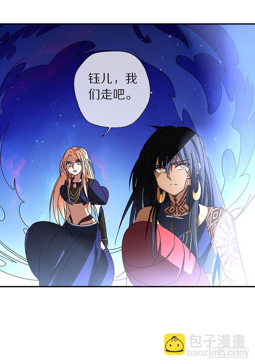 《镇山巫女传》命悬一线的两人 第42页