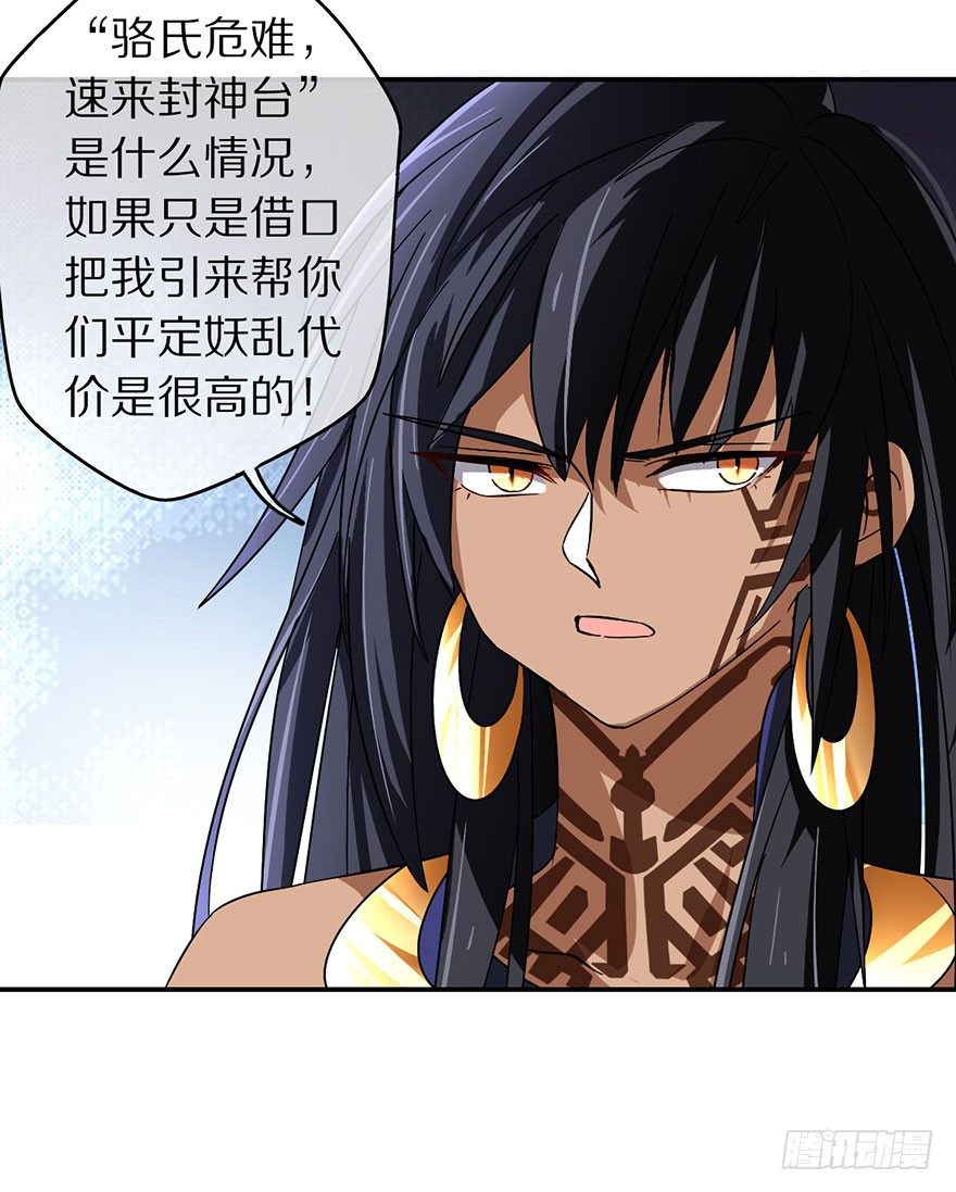 《镇山巫女传》命悬一线的两人 第8页