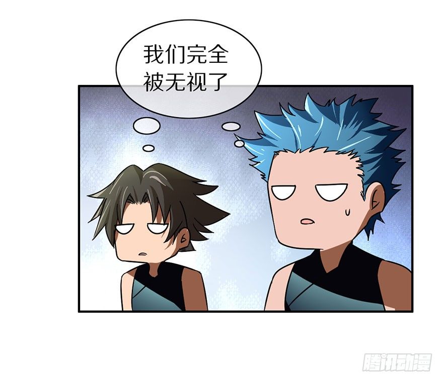 《镇山巫女传》妖乱 第13页