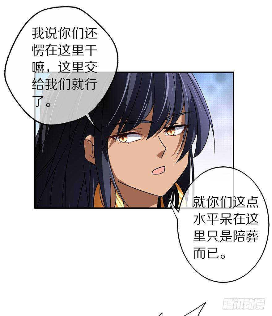 《镇山巫女传》妖乱 第14页