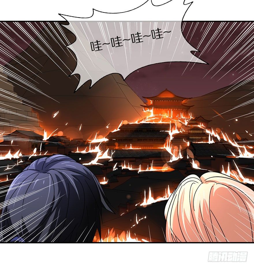 《镇山巫女传》妖乱 第15页