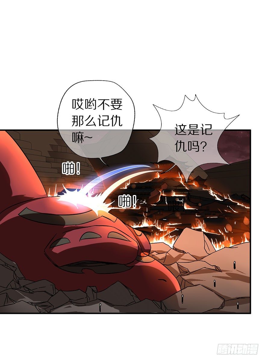 《镇山巫女传》妖乱 第18页