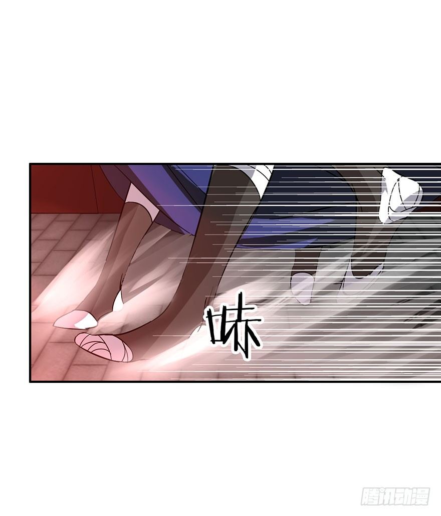 《镇山巫女传》妖乱 第24页