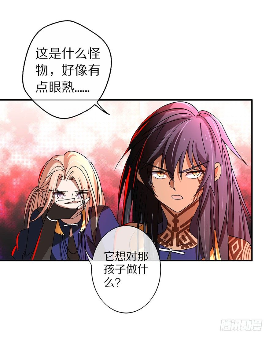 《镇山巫女传》妖乱 第32页