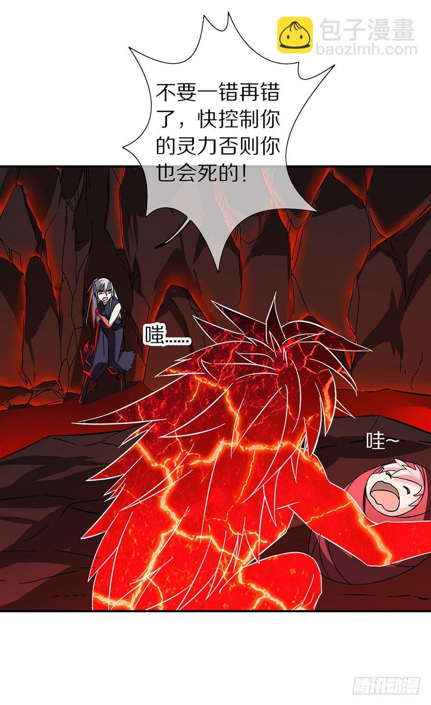《镇山巫女传》妖乱 第36页