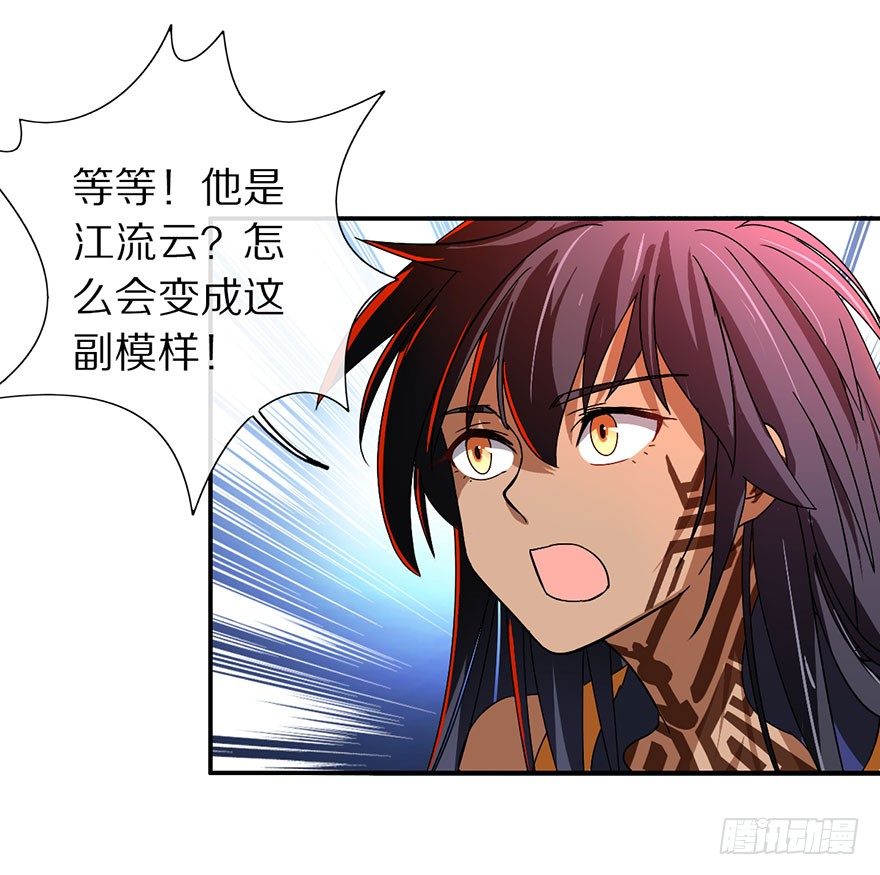 《镇山巫女传》妖乱 第37页