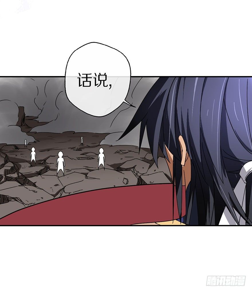 《镇山巫女传》妖乱 第3页