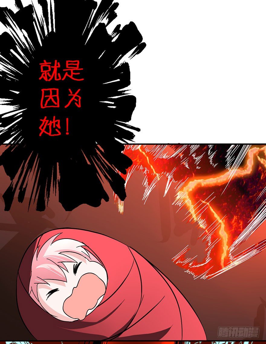 《镇山巫女传》妖乱 第40页