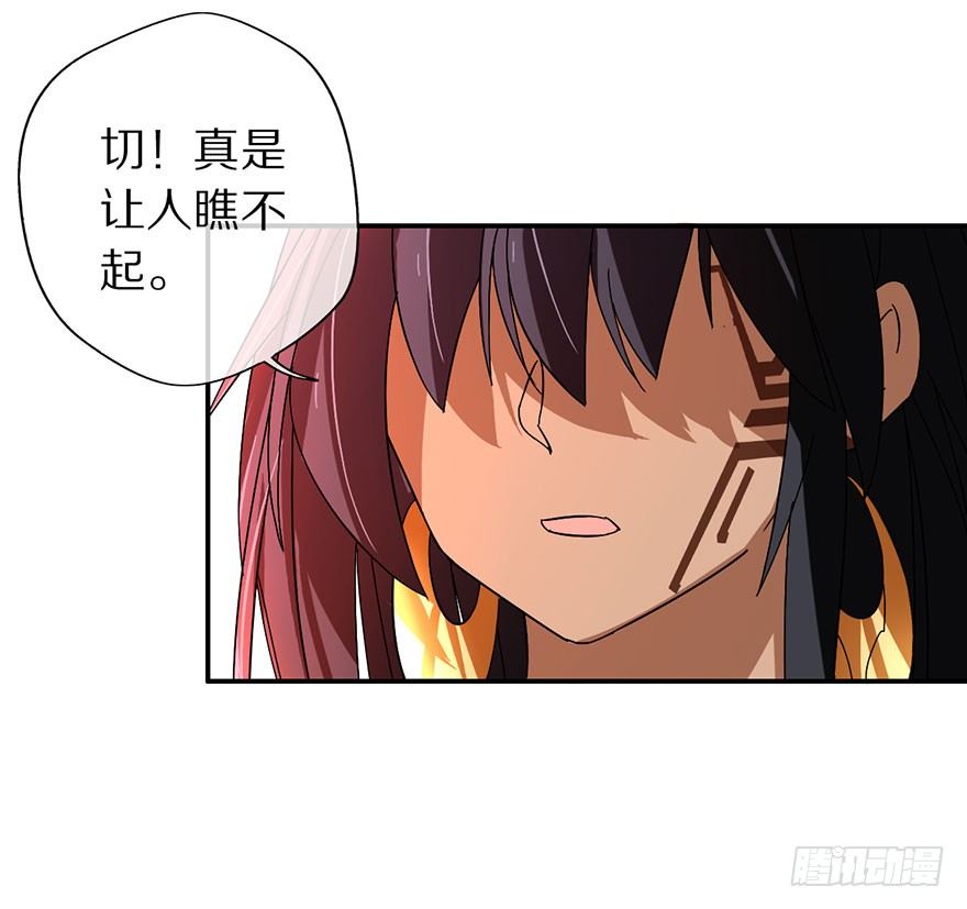 《镇山巫女传》妖乱 第46页