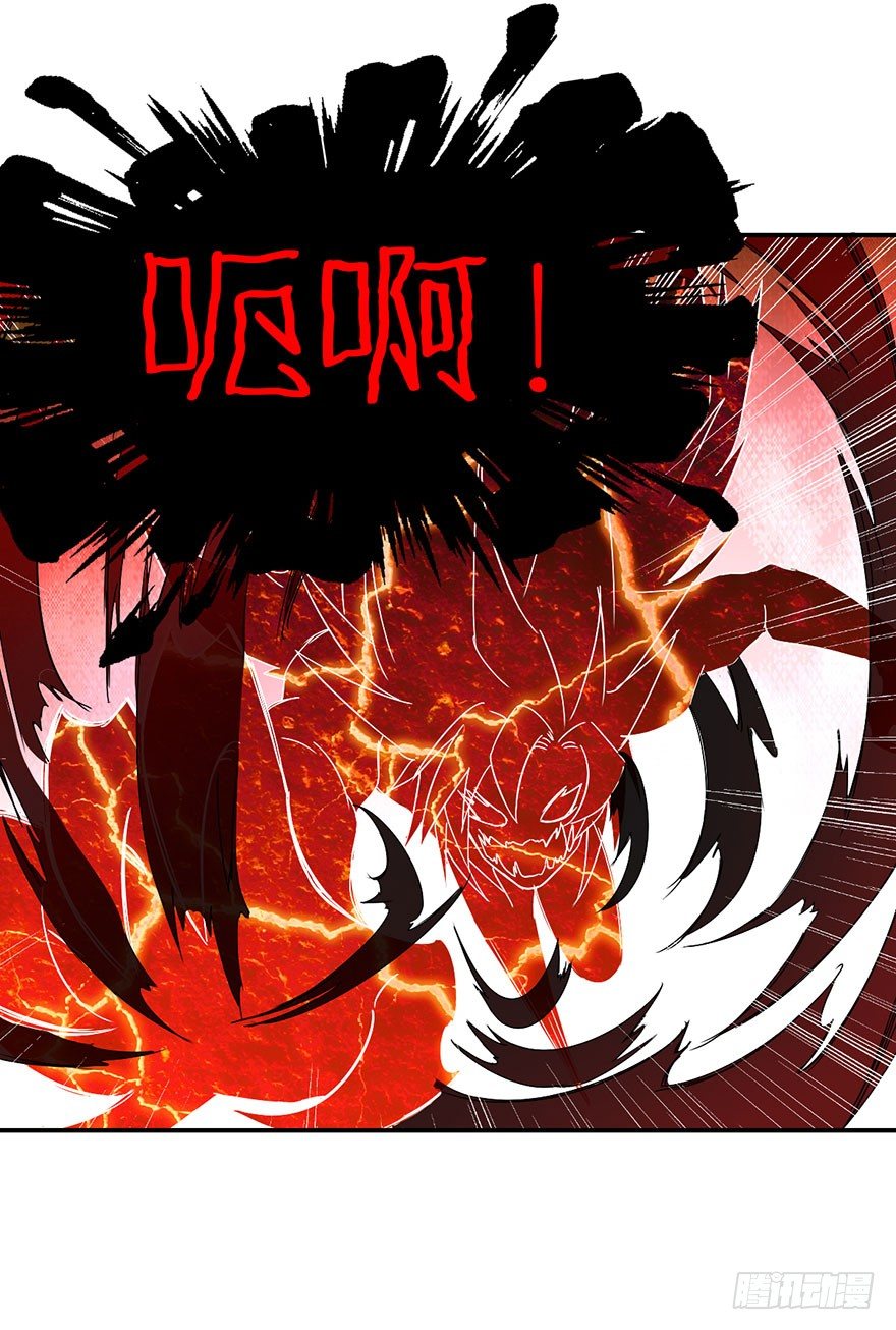 《镇山巫女传》妖乱 第49页
