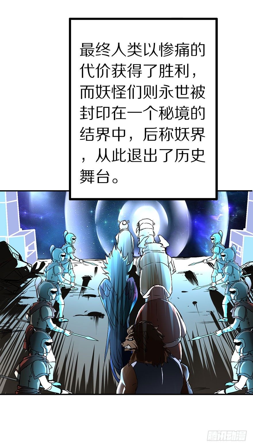 《镇山巫女传》最强的巫女 第10页