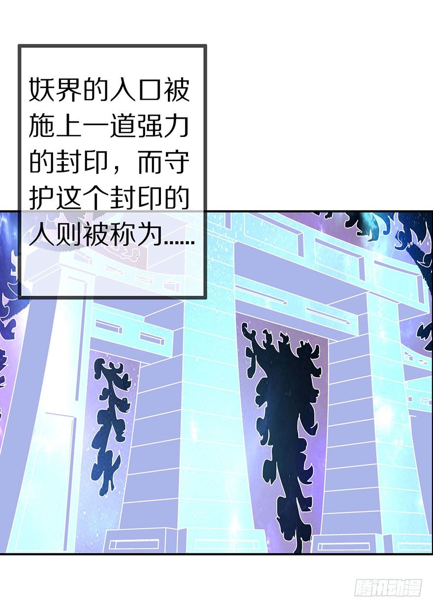 《镇山巫女传》最强的巫女 第11页