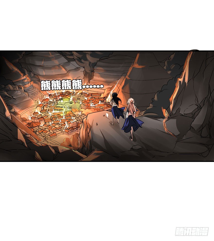 《镇山巫女传》最强的巫女 第16页
