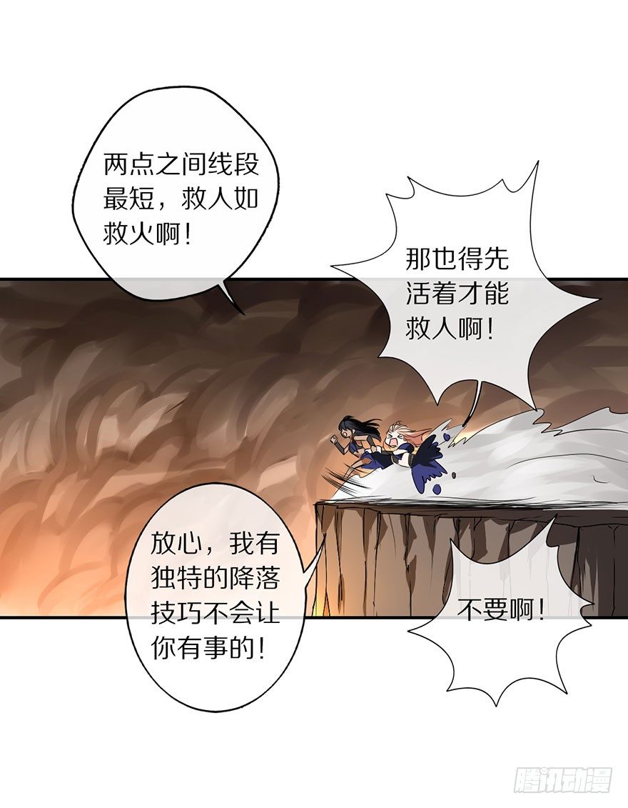 《镇山巫女传》最强的巫女 第23页