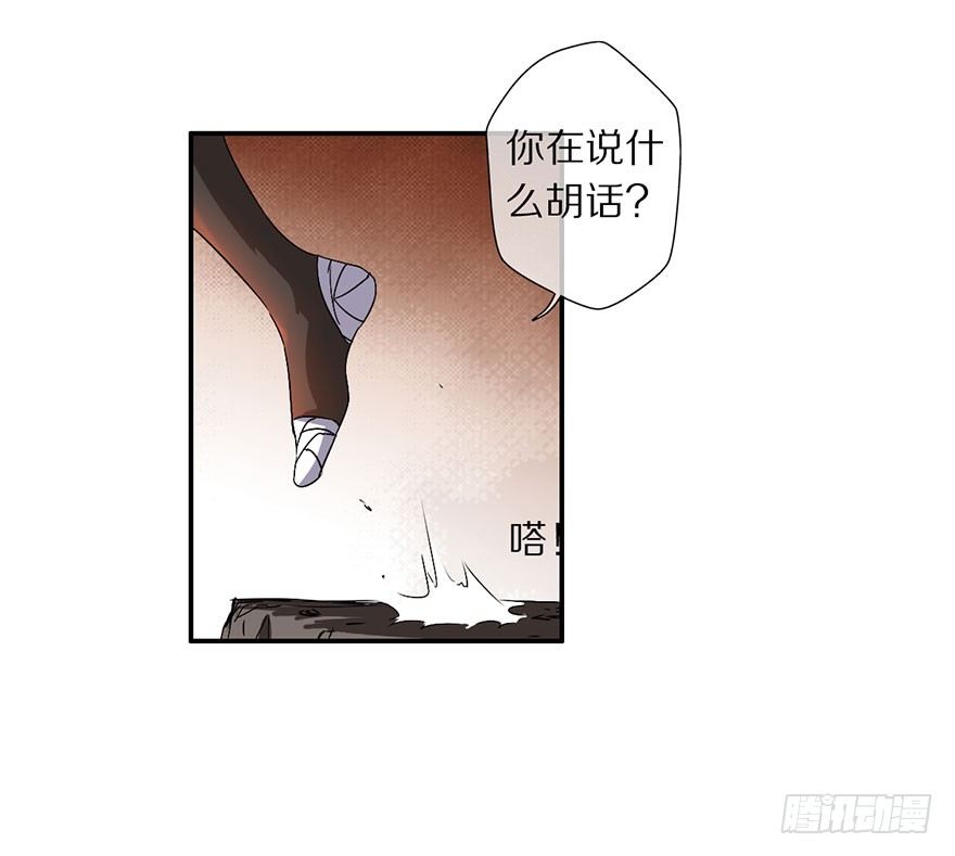 《镇山巫女传》最强的巫女 第24页