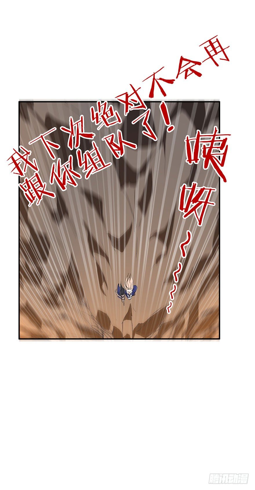 《镇山巫女传》最强的巫女 第30页